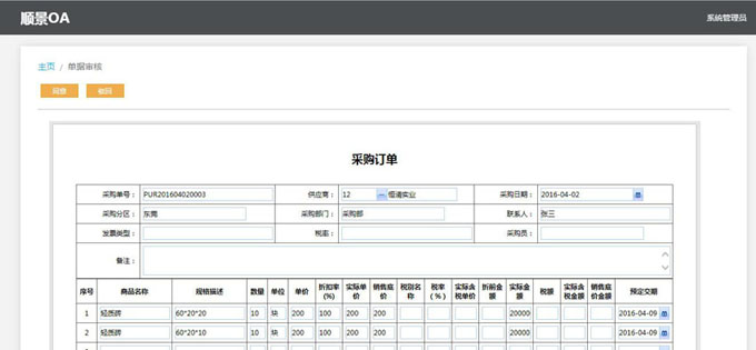 实施ERP米兰平台-米兰(中国)一站式服务平台
的六大好处