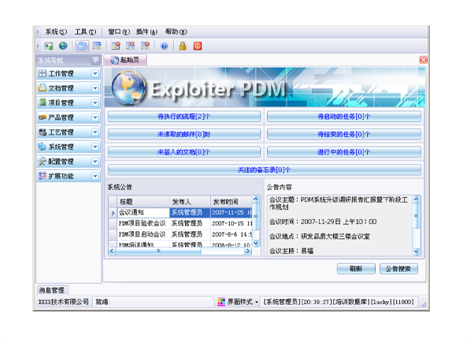 如何有效减少erp米兰平台-米兰(中国)一站式服务平台
的实施成本?